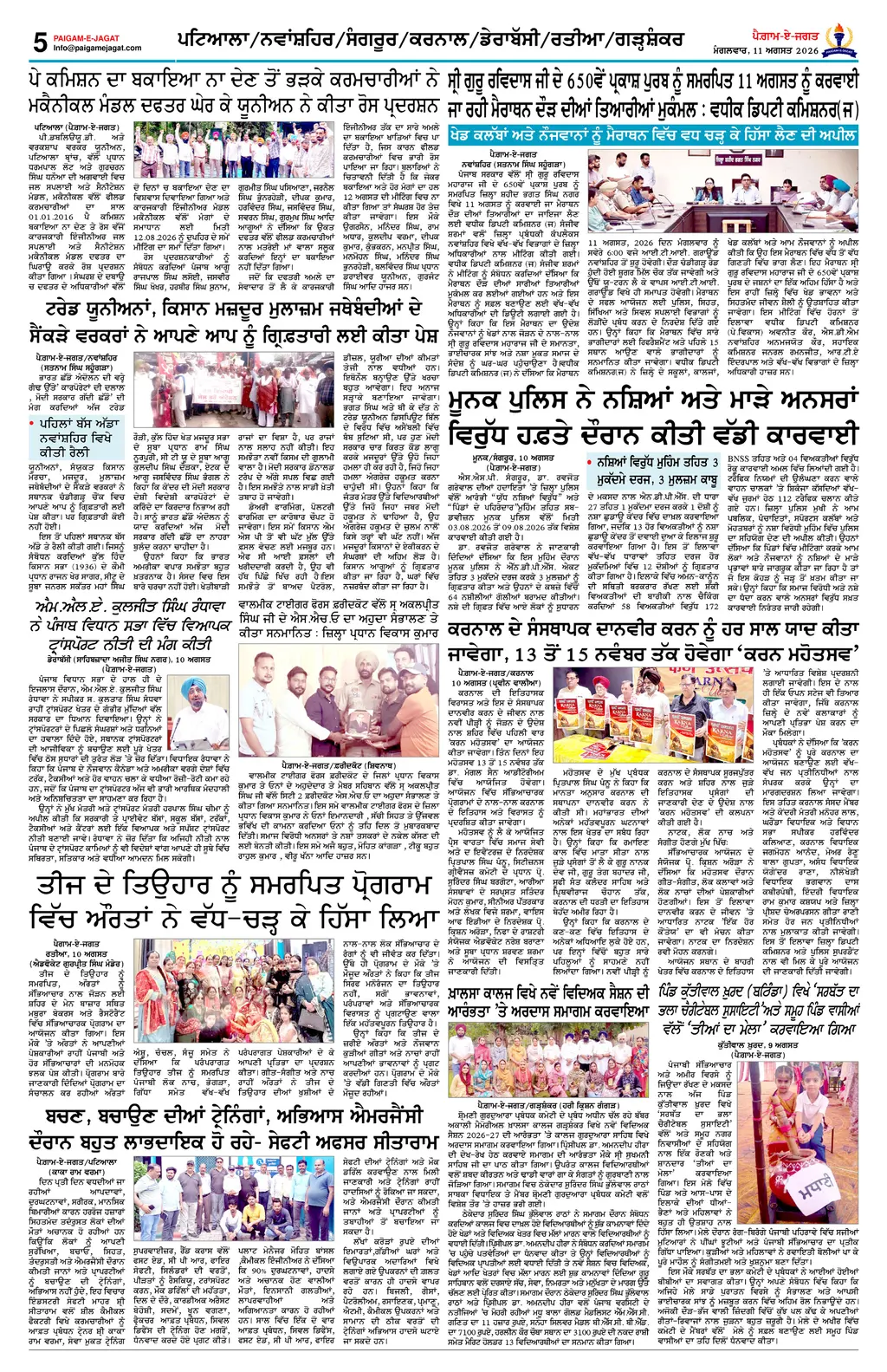 Page 5